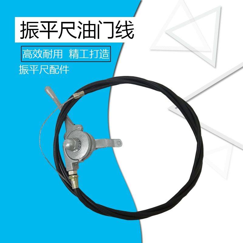 汽油抹光机油门拉线混凝土磨光机抹平机钢丝线绳汽油机油门线开关,鲜花速递/花卉仿真/绿植园艺,洒水/浇水壶,淘宝优惠券,粉丝福利购,淘宝优惠卷