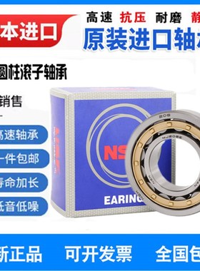 进口日本 NU1005 1006 1007 1008 1009 1010 EW EM C3圆柱滚子轴