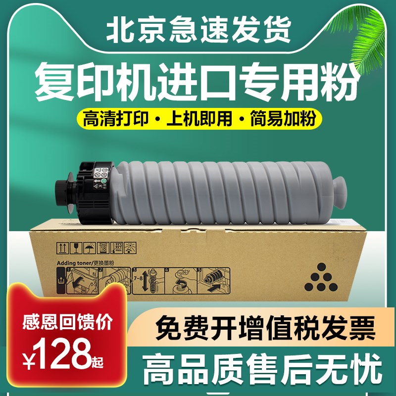 适用理光MP6054C粉盒MP4054SP 5054 4055 5055 6055SP墨粉 碳粉