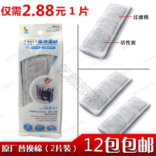 金利佳滤棉鱼缸壁挂式过滤器过滤棉滤板替换棉 2片装