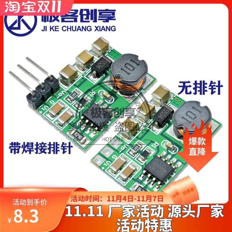 3-15V转负-3.3/5/6/9/12/15V升降压负压模块ADC DAC电源焊接排针