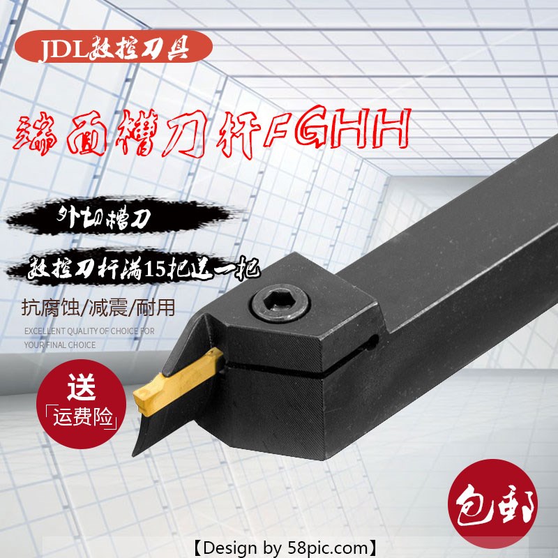 数控端面槽刀刀杆FGHH320/MGHH325/420/425-6外切槽切断刀 双头槽