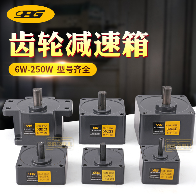 欧邦电2GN 3GN 4GN 5GN 6GN  减速箱 变速箱4GN3K4GN180K 齿轮箱