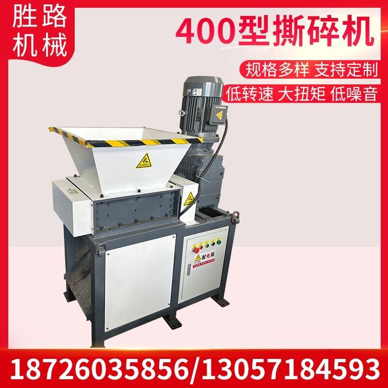 小型撕碎机单双轴400型600型金属塑料破碎木材油桶橡胶撕碎机箱,婴童用品,摇篮,淘宝优惠券,粉丝福利购,淘宝优惠卷