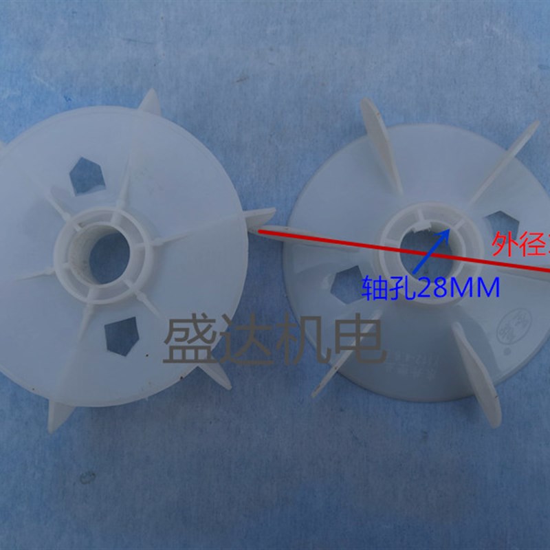 电机塑料风叶散热风叶Y112-4.6.8电机风扇叶4KW风叶塑料叶子