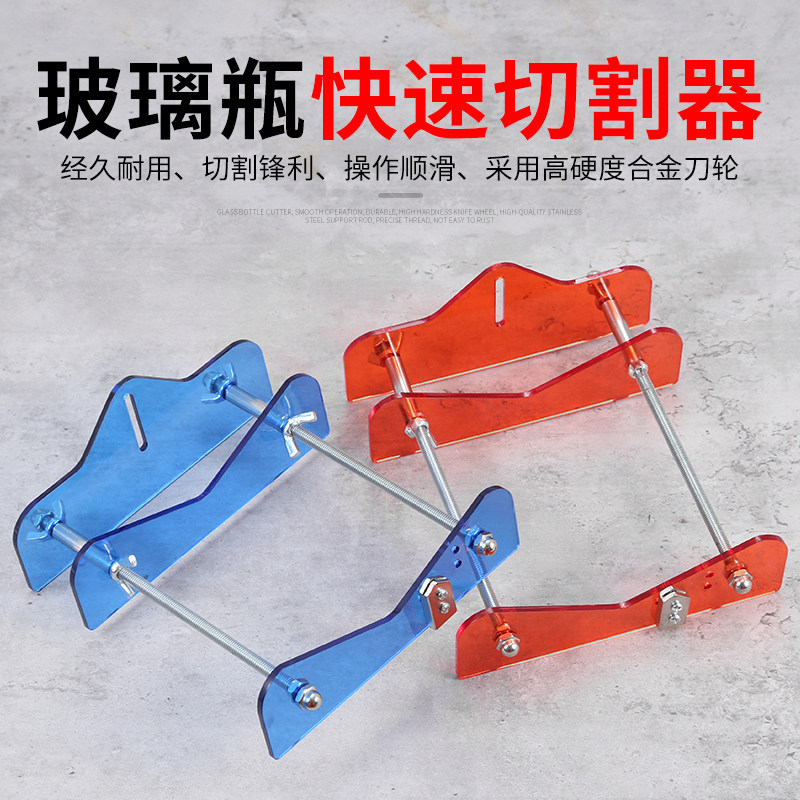 割瓶子神器开圆玻璃刀家用陶瓷瓶花瓶diy酒瓶切割割瓶器切玻璃瓶,工业油品/胶粘/化学/实验室用品,实验室漏斗,淘宝优惠券,粉丝福利购,淘宝优惠卷