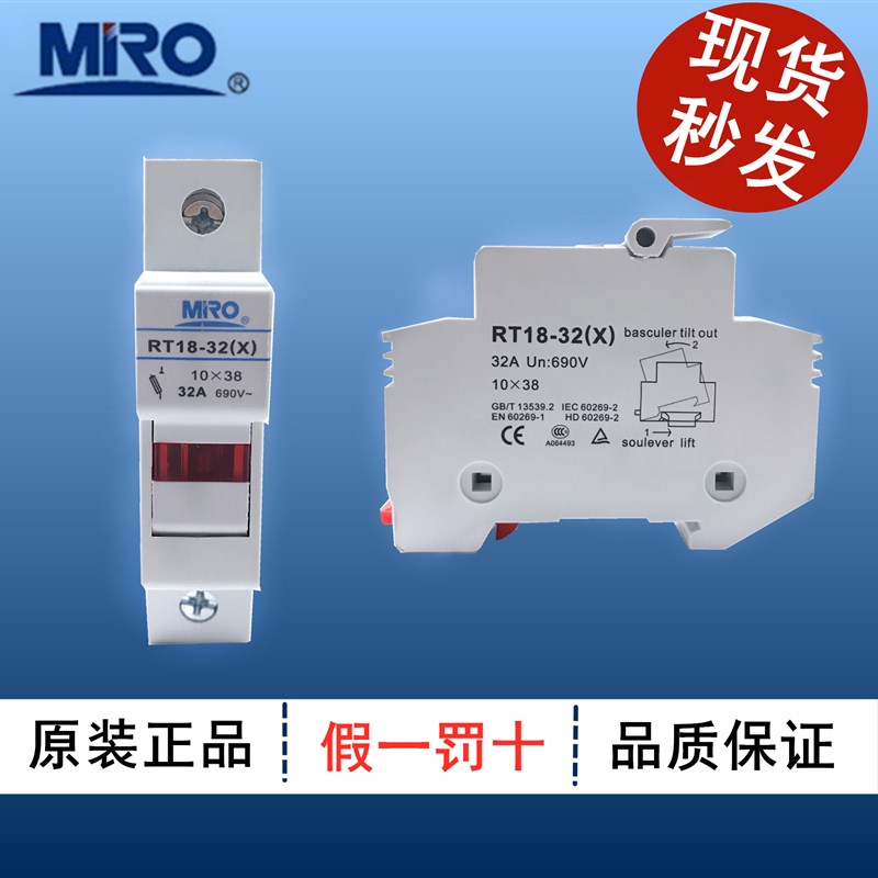 MRO茗熔熔断器底座RT18-32X 带灯RT18-32无1P圆筒帽形 保险丝导轨