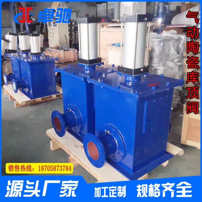 陶瓷库顶阀KDF648TC16C硬密封气动库顶切换阀陶瓷气动库顶切换阀
