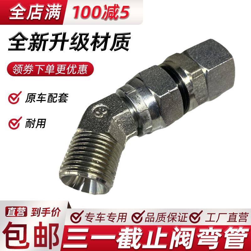 三一55/三一60截止阀弯管,组装款,一体款,童鞋/婴儿鞋/亲子鞋,量脚器,淘宝优惠券,粉丝福利购,淘宝优惠卷