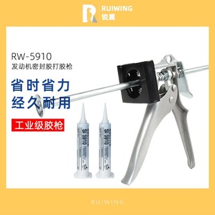 密封胶专用手动胶枪 5910手压胶枪 5970汽车维修发动机密封打胶枪