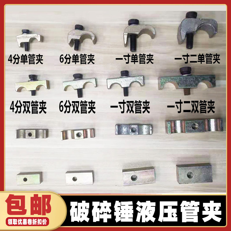 现代卡特小松三一挖机大臂小臂液压管炮机管扣卡勾破碎锤管夹配件,鲜花速递/花卉仿真/绿植园艺,洒水/浇水壶,淘宝优惠券,粉丝福利购,淘宝优惠卷