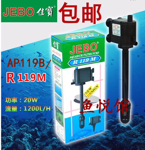 潜水鱼缸潜水泵一抽水佳宝三合过滤AP119B/AP375AP362AP338静音