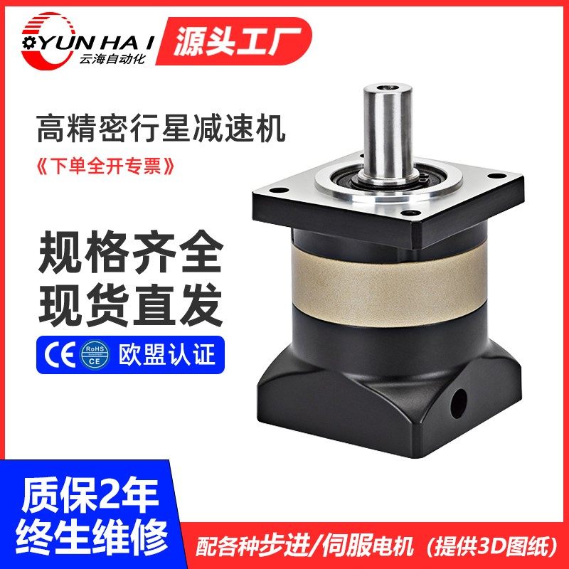 高精密行星减速机大扭矩配750W伺服57步进马达90度直角斜齿减速器