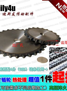 链轮片428平片 4分(08B) 37/38/39/40/41/42/43/44/45齿 高频淬火