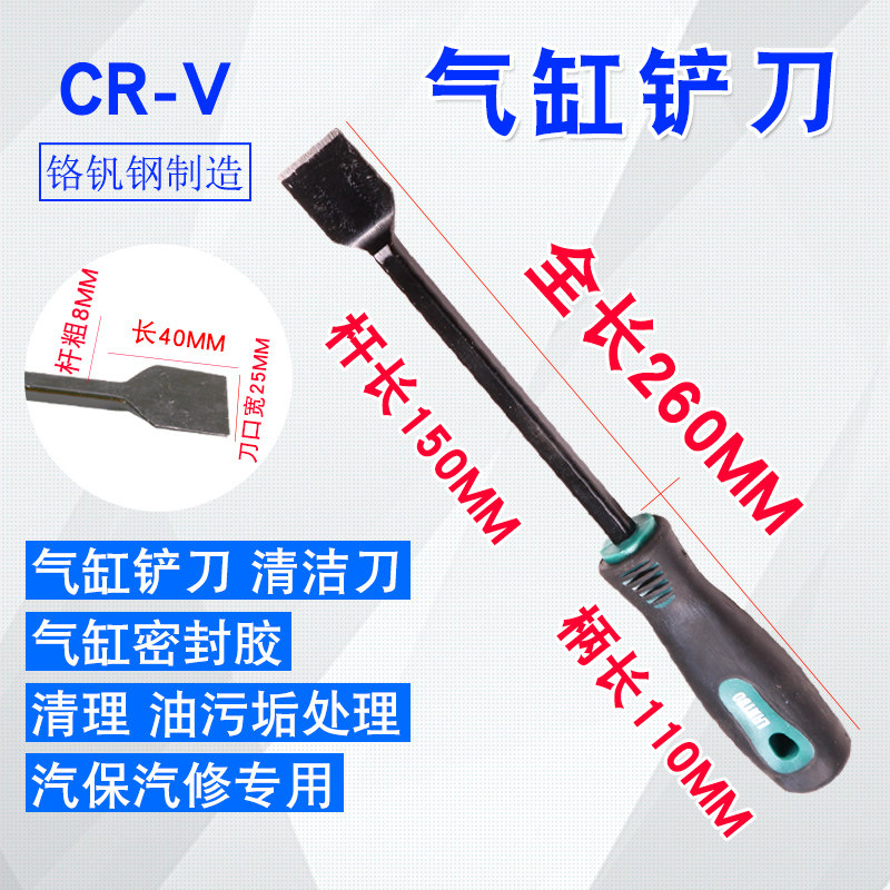 汽车气缸铲刀气缸密封胶清洁刀气缸污垢铲刀发动机专用汽修工具,橡塑材料及制品,橡胶管,淘宝优惠券,粉丝福利购,淘宝优惠卷