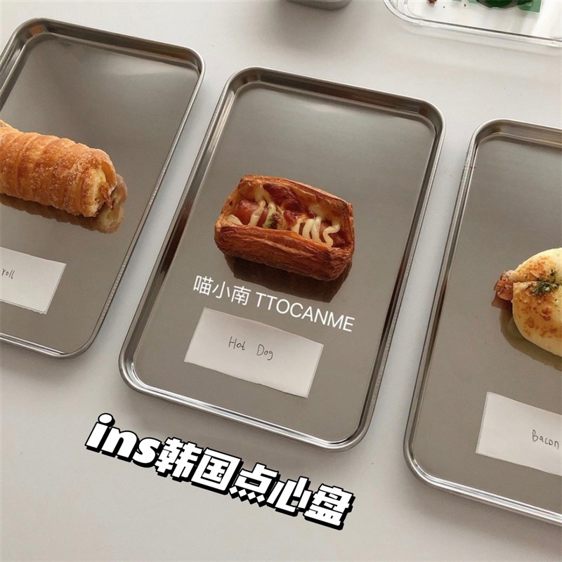 (ins韩国点心盘)不锈钢面包奶茶店托盘金属长方形甜品蛋糕咖啡厅
