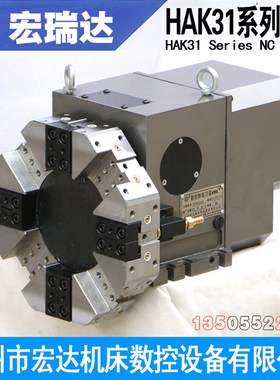 常州宏达宏瑞达数控六八工位转塔电动刀架HAK31063/80/100/125