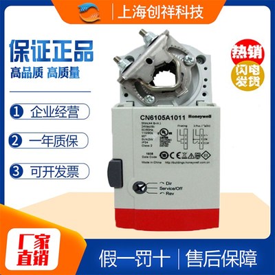 霍尼韦尔CN7505A/CN7510A2001C CN7234A2008/7220A2007风阀执行器