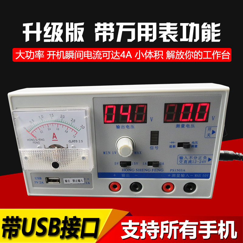 手机可调直流稳压电源 15V 2A/3A双数显维修 带开机线 激活小板