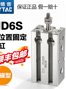 亚德客气动小型方形多位置固定气缸带磁MD6X5*10-15X20X25X30X40S