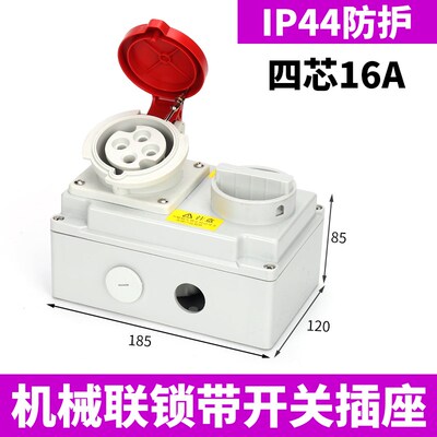 西的丰曼机械联锁开关带插座连保护MXS-J144-6四孔16A 3P+PE 380V
