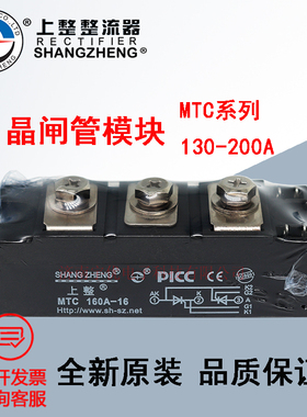 MTC130A160A200A-16上整晶闸管模块 130A160A200A1600V可控硅模块