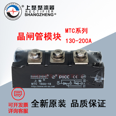 MTC130A160A200A-16上整晶闸管模块 130A160A200A1600V可控硅模块