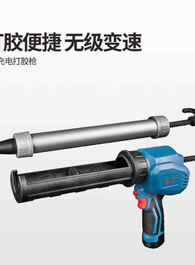 东成充电式打胶枪DCPJ12电动硅胶枪玻璃胶枪胶腊肠软胶压胶枪东城