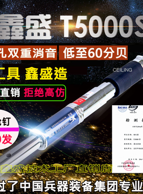 鑫盛消音王悬吊式天花板神器T5000S至尊射钉器枪一体钉射水泥钢钉