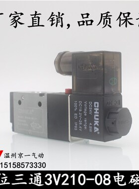 亚德客电磁阀3V110-06/3V210-08/3V310-10-NC-A-B/AC220V/DC24VNO