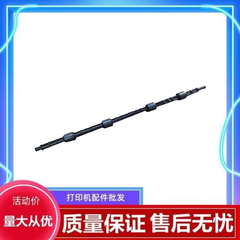 联想M7400pro M7450fpro 7405W 7400W 7605DW 7625出纸口排纸杆