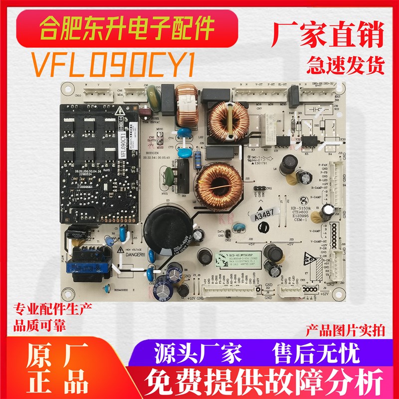 适用海信容声冰箱BCD-452WSK1FP/451WTDGVB主控电脑变频板1969549