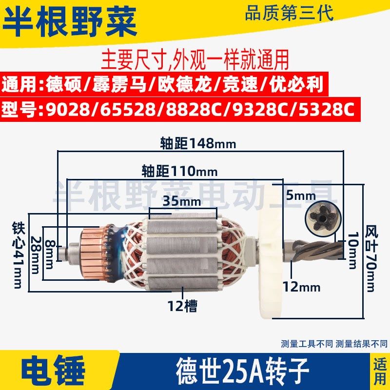 适用德硕25A转子德世欧德龙竞速霹雳马9028 65528电锤5齿转子配件,童装/婴儿装/亲子装,儿童装饰手表,淘宝优惠券,粉丝福利购,淘宝优惠卷