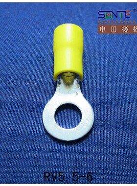 RV5.5-6 黄色预绝缘冷压端头 0.9mm厚 M6螺丝5平方电线 500只包装