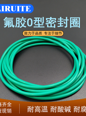 氟胶O型圈外径170/175/180/185/190/195/200/205/210/215/220*8mm