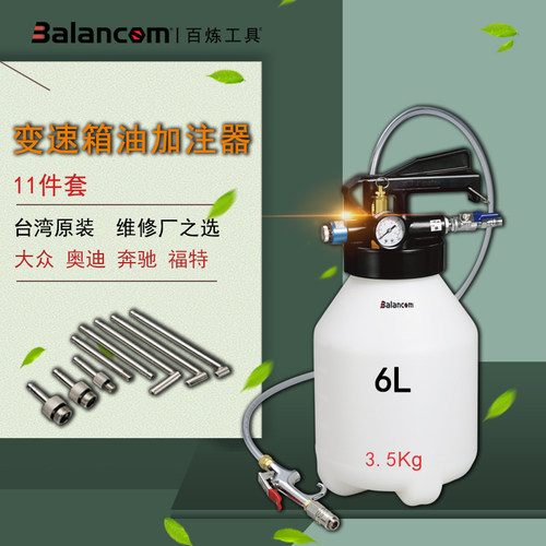 包邮6L台湾制吸加两用ATF自动波箱油加油机加注器加油壶 变速箱油