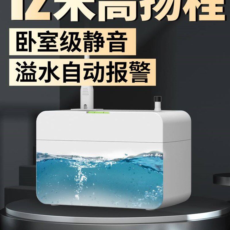 风管机中央空调排水泵壁挂冷气专用冷凝水提升泵全自动外置抽水器