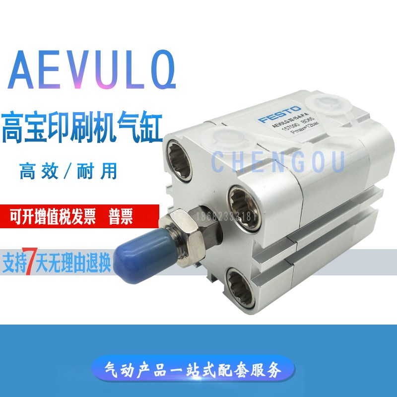 FESTO水墨连接气缸ADVULQ AEVULQ-32-15-25-A-P-A 142/162 157090
