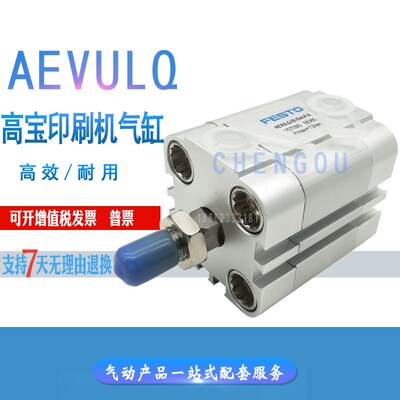 FESTO水墨连接气缸ADVULQ AEVULQ-32-15-25-A-P-A 142/162 157090