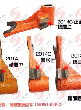 宝鸡/云南 CY6140/CS/6150 杠杆2013/孔2252 拨块2014 车床拨叉