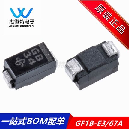 GF1B-E3/67A 丝印GB  DO-214BA封装 开关二极管 1A/100V 全新原装