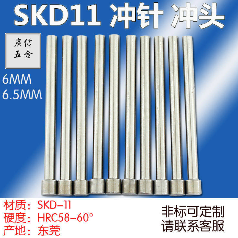 冲针 冲头 SKD-11锋钢T冲 6/6.5*40~80MM T型模具冲针 冲针订做,宠物/宠物食品及用品,宠物背包,淘宝优惠券,粉丝福利购,淘宝优惠卷