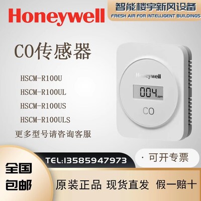 原装霍尼韦尔HSCM系列HSCMR100ULS/HSCMR400ML一氧化碳传感器