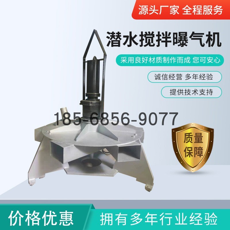 潜水离心曝气机一体化水下工业医院生活好氧池污水处理增氧曝气泵