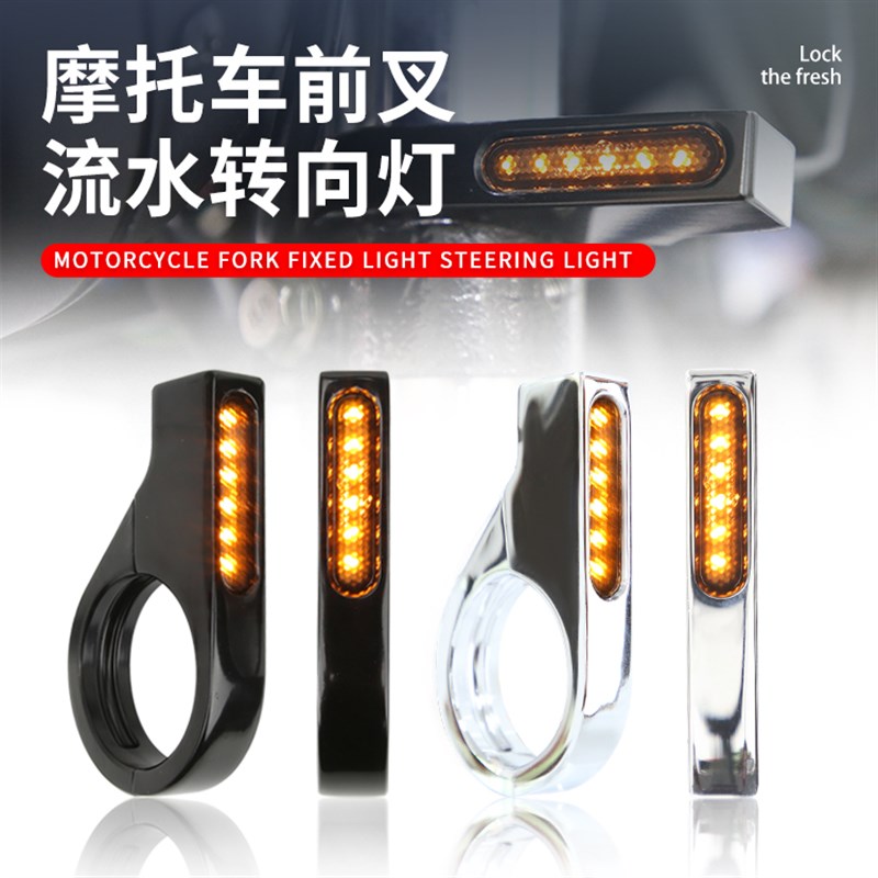复古摩托车黄光LED转向灯前减震器信号灯转弯灯41MM改装通用包邮