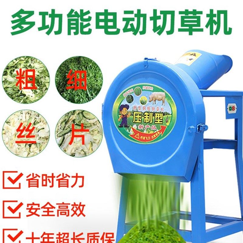 电动碎草机切菜铡草机鸡鸭牛羊养殖小型家用饲料粉碎打猪草切草机,农用物资,苗木固定器/支撑器,淘宝优惠券,粉丝福利购,淘宝优惠卷