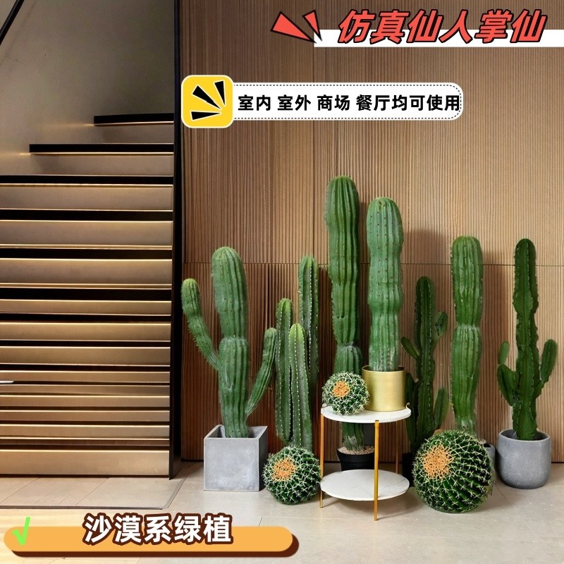 仿真仙人掌室内沙漠系绿植仙人球造景商场橱窗酒店落地盆栽摆设树,农用物资,苗木固定器/支撑器,淘宝优惠券,粉丝福利购,淘宝优惠卷
