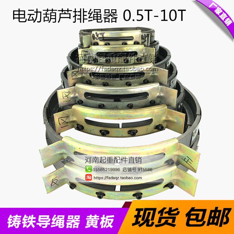电动葫芦铸铁导绳器 0.5T/1T/2T/3T/5T/10T/16吨排绳器 起重配件,鲜花速递/花卉仿真/绿植园艺,洒水/浇水壶,淘宝优惠券,粉丝福利购,淘宝优惠卷