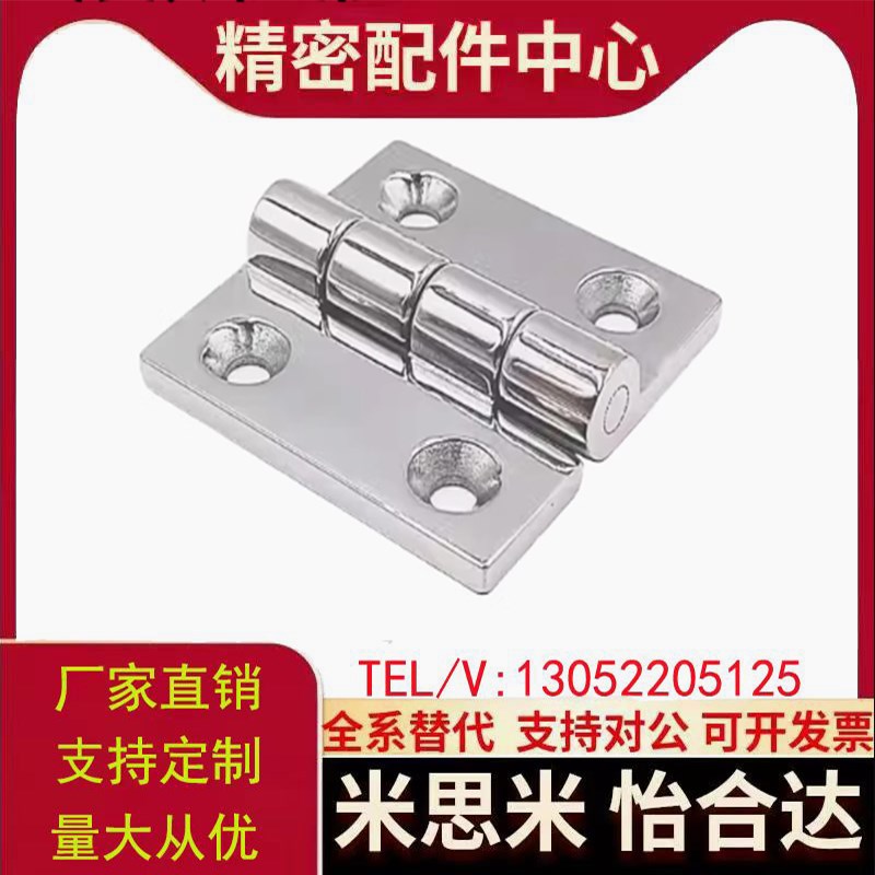 AKQ31-G-Z-4847/6263A/6247不锈钢型材合页304不锈钢蝶形铰链