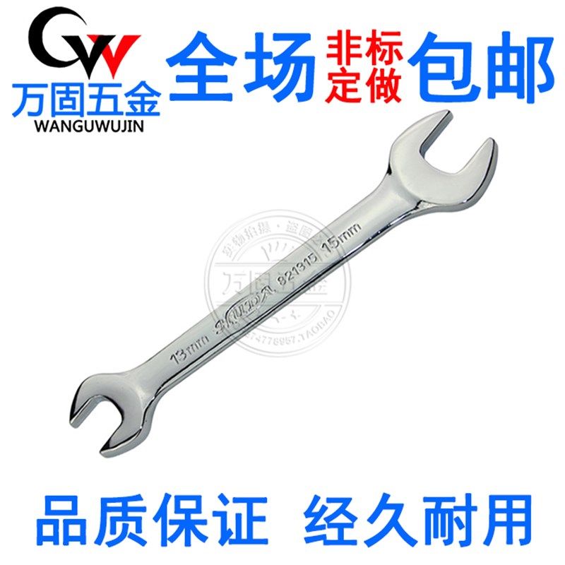 开口扳手五金工具叉死口大双头呆扳子6-7-8-10-12-13-14-17-19-21,搬运/仓储/物流设备,其他起重搬运设备,淘宝优惠券,粉丝福利购,淘宝优惠卷